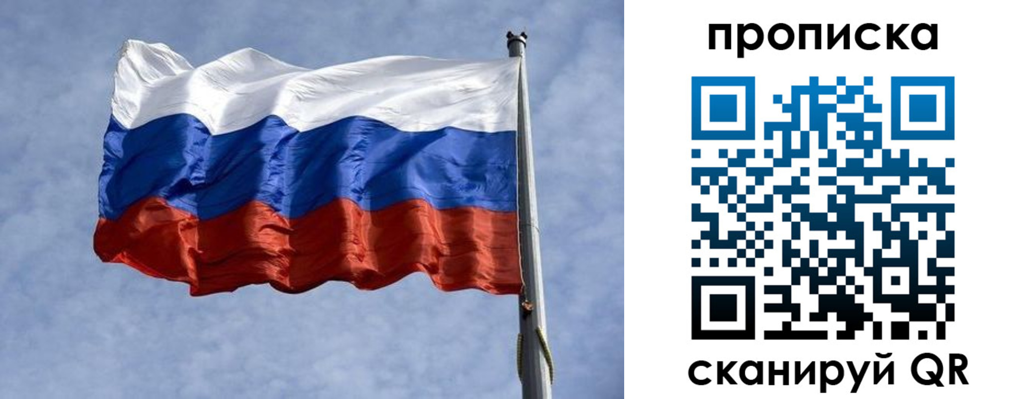 временная регистрация надежно в Северске