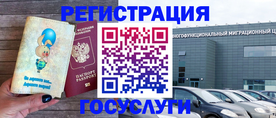 прописка 2025 в Северске