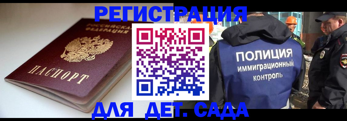 регистрация в Северске