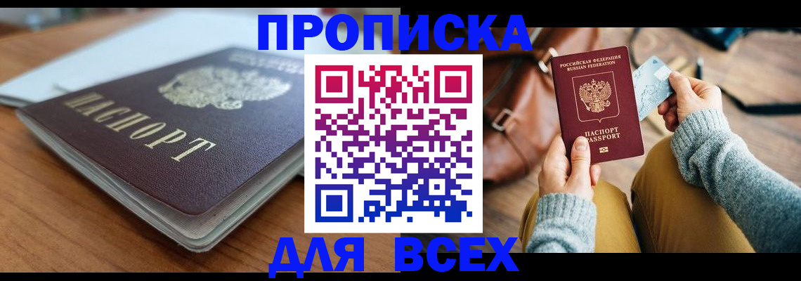 регистрация для школы в Северске