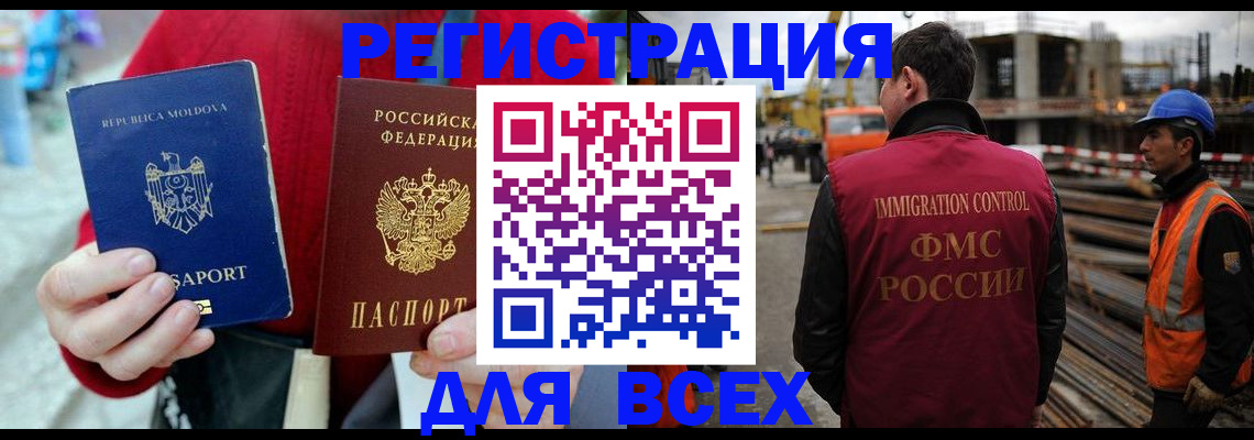 временная регистрация собственник в Северске