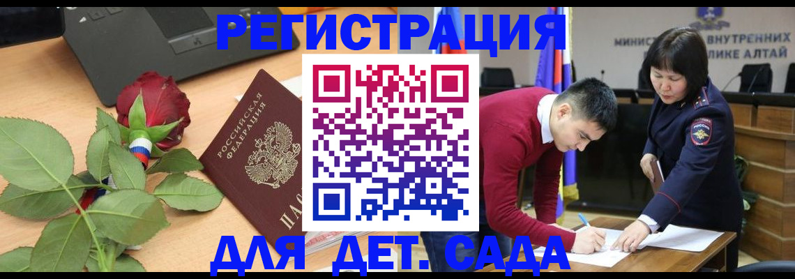 прописка штамп в Северске